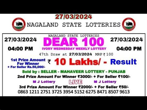 Dear 100 Ivory Wednesday Weekly Lottery 04:00 PM 26/07/2023.